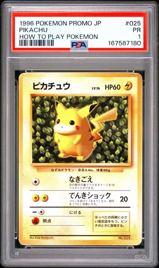 1996 POKEMON JAPANESE PROMO #025 PIKACHU PSA 1