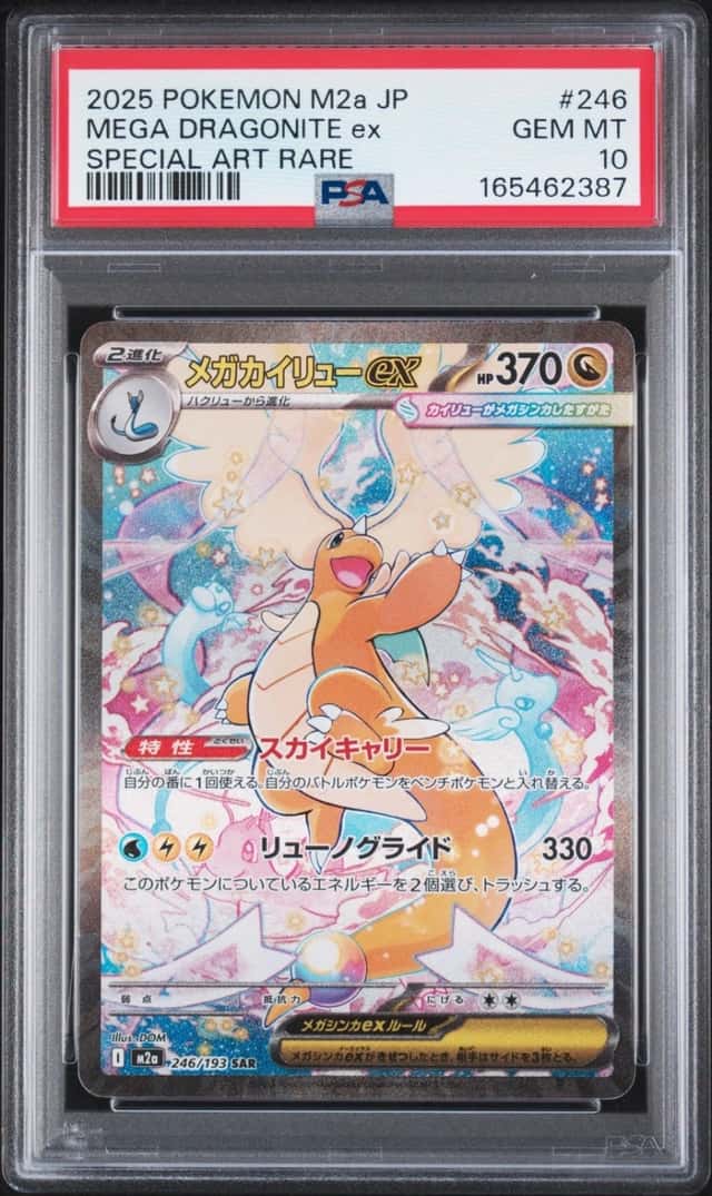 MEGA DRAGONITE ex