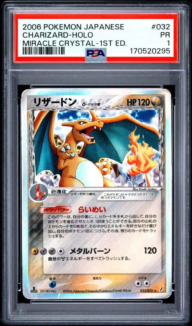 2006 POKEMON JAPANESE MIRACLE CRYSTAL 1ST EDITION #032 CHARIZARD-HOLO PSA 1