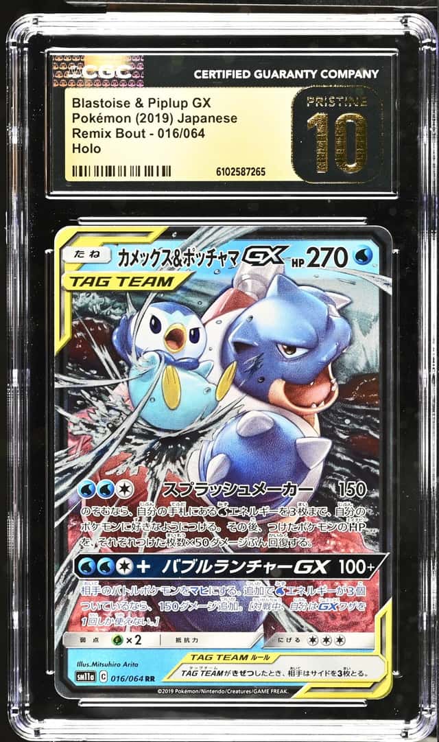 Blastoise & Piplup GX