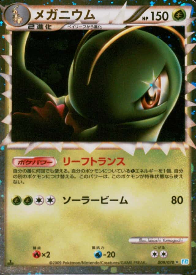 Holo · 1st Edition