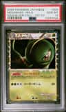 Meganium