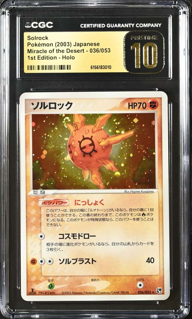 Solrock