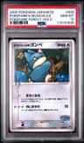 Pokepark'S Munchlax
