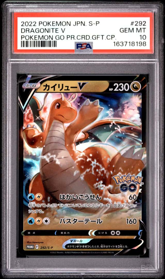 Dragonite V