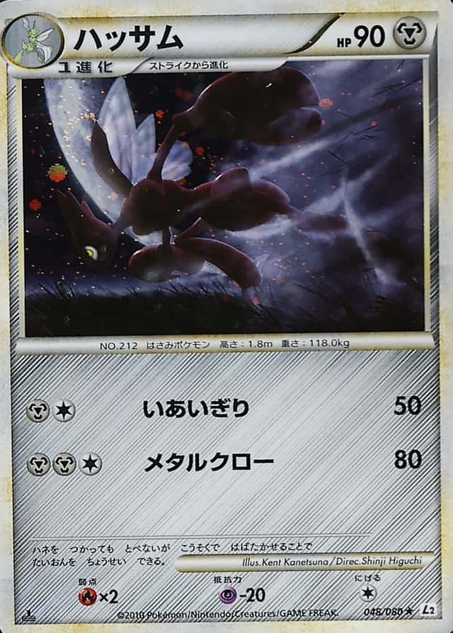 Holo · 1st Edition