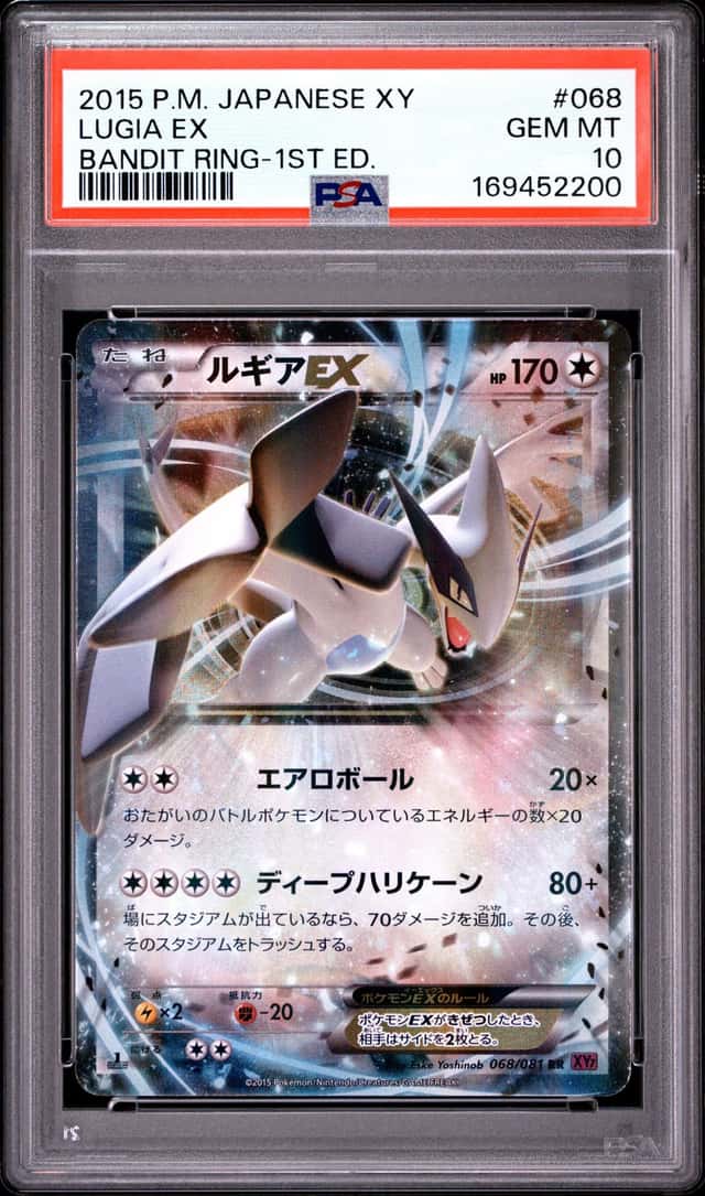 Lugia EX