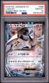 Lugia Ex