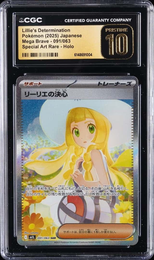2025 POKEMON JPN MEGA BRAVE SPECIAL AR LILLIE'S DETERMINATION CGC 10 PRISTINE