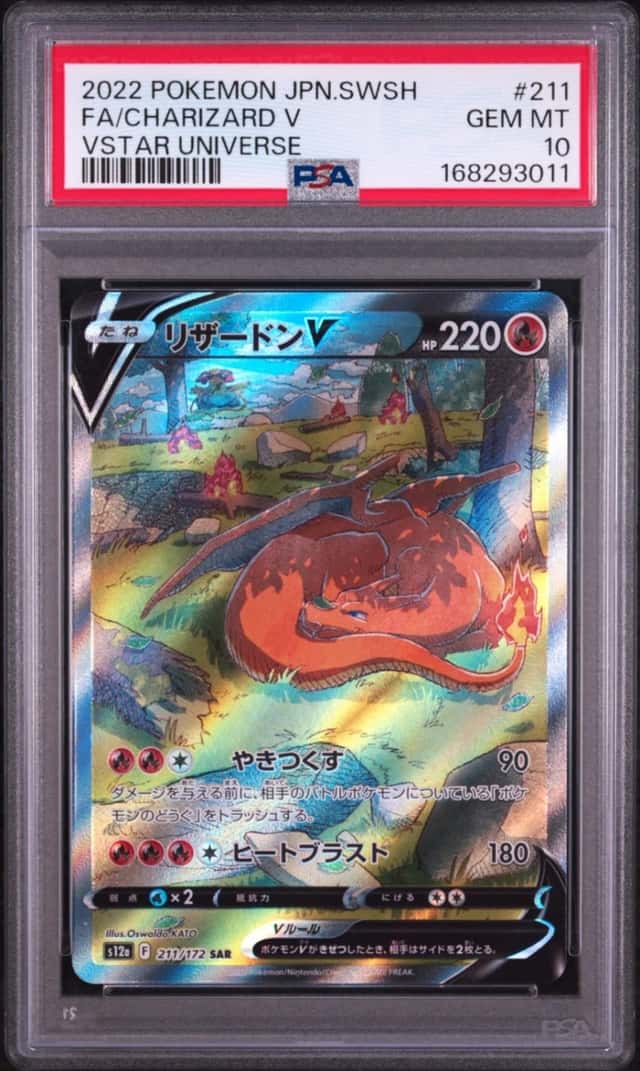 Charizard V
