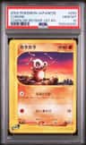 Cubone