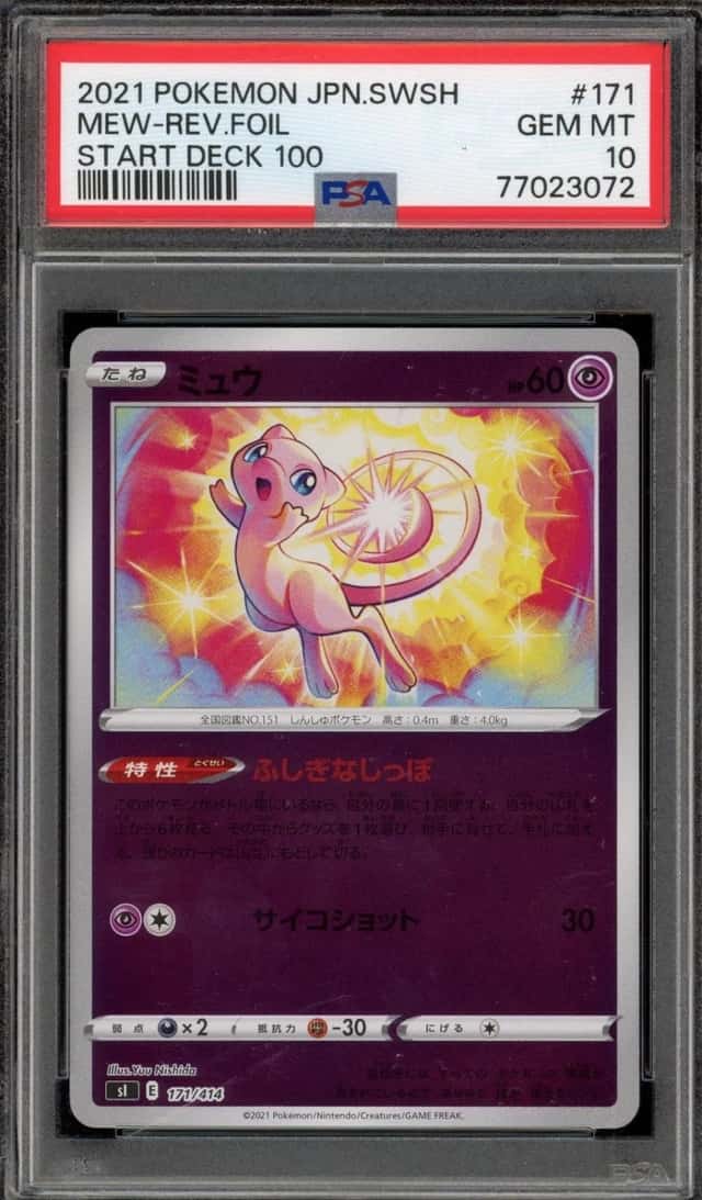 Mew