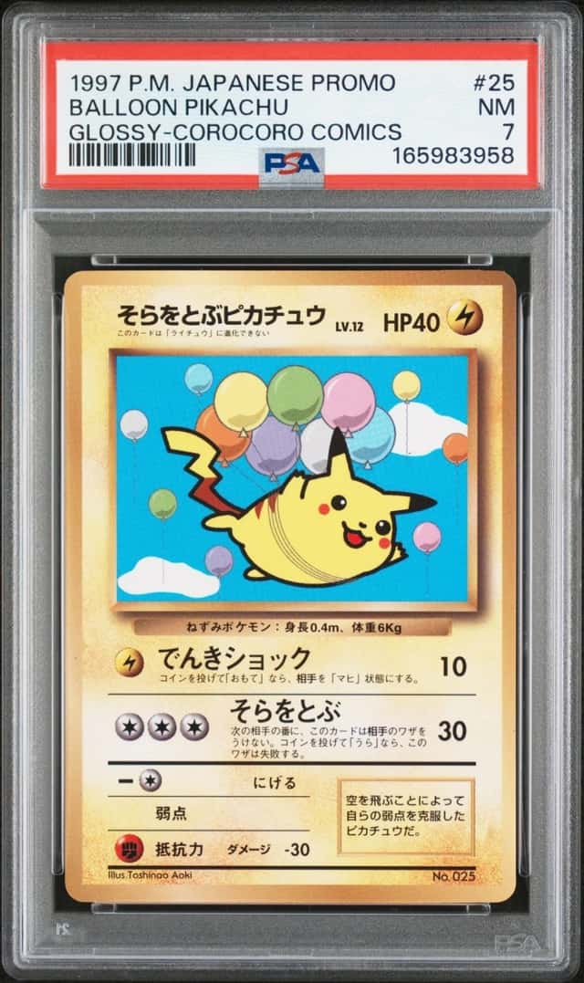 Pokemon Balloon Pikachu Glossy Corocoro Comics Promo 25 Japanese PSA 7