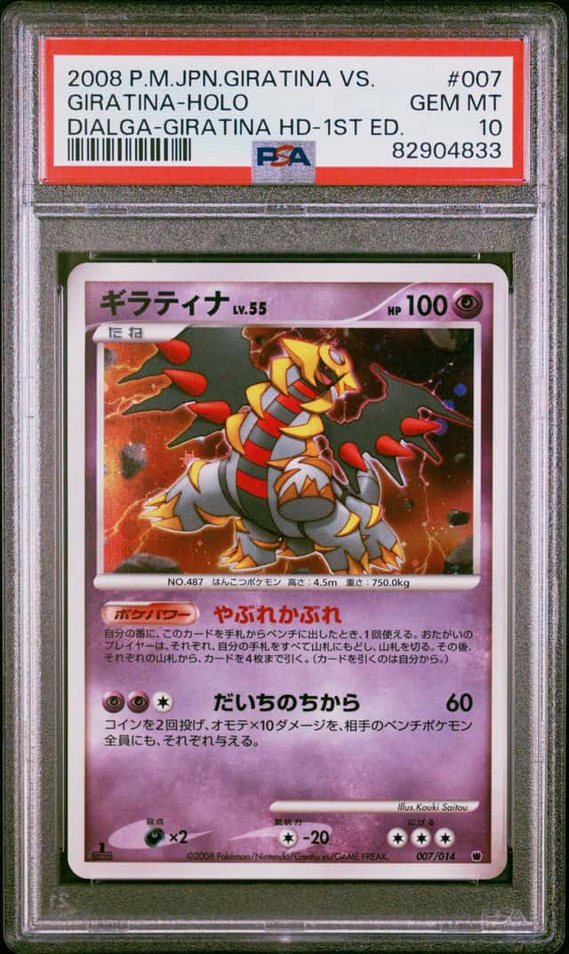 Pokemon Giratina Holo Giratina Vs. Dialga 007 Half Deck 1st Ed Japanese PSA 10