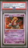 Giratina