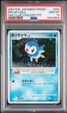 Piplup