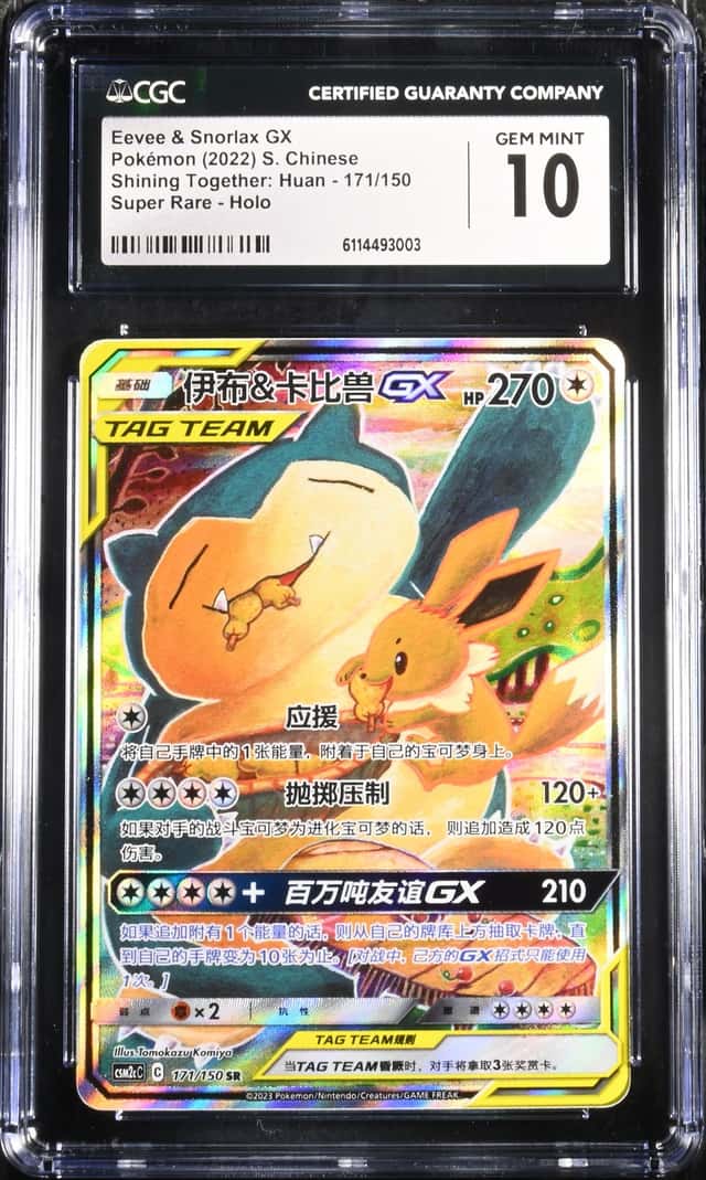 Eevee & Snorlax GX