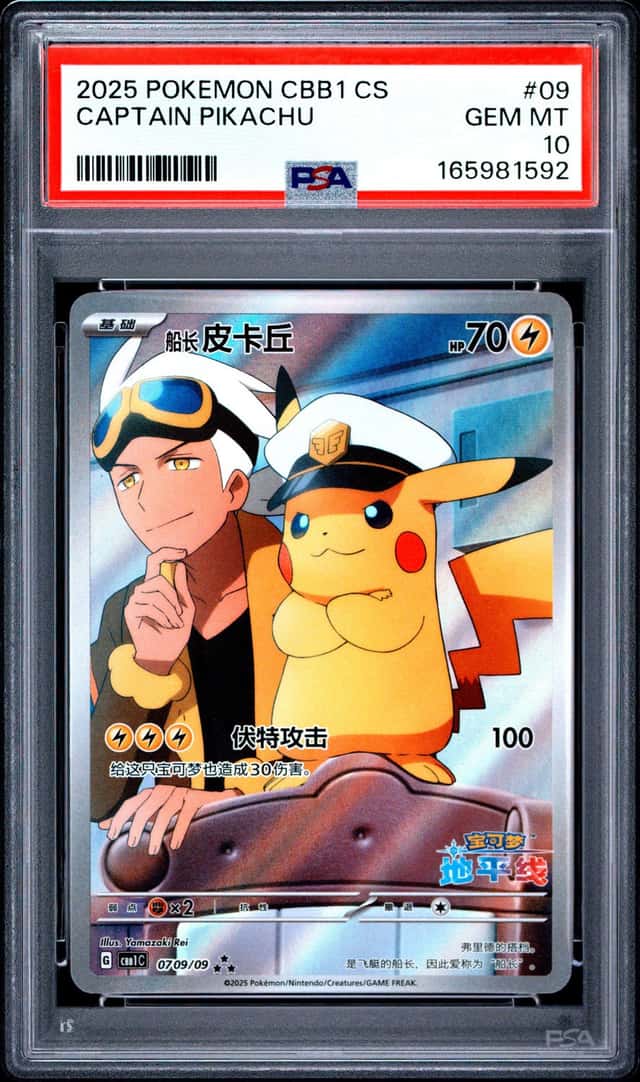 2025 POKEMON SIMPLIFIED CHINESE CBB1 C-GEM PACK VOL 1 #09 CAPTAIN PIKACHU PSA 10