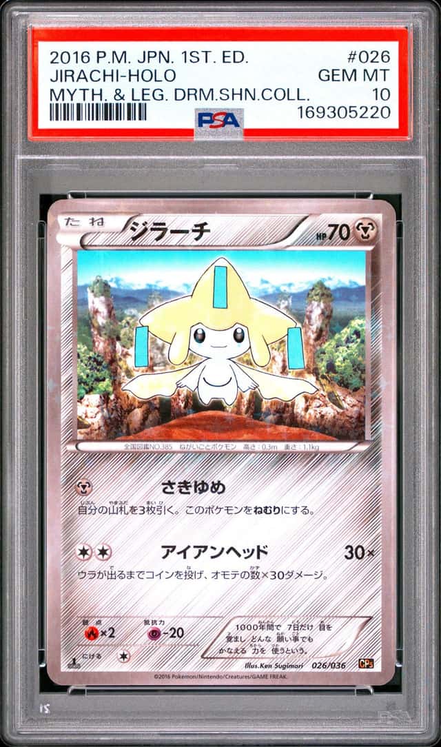 Jirachi
