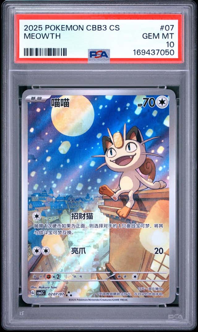 Meowth