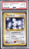 Togetic