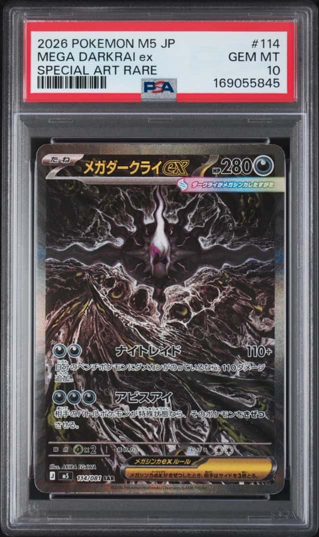 MEGA DARKRAI ex