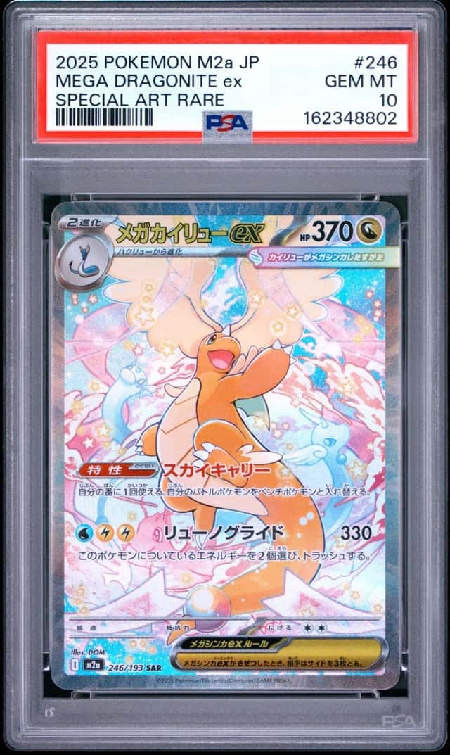 2025 POKEMON JPN MEGA DREAM EX SPECIAL ART RARE #246 MEGA DRAGONITE EX PSA 10