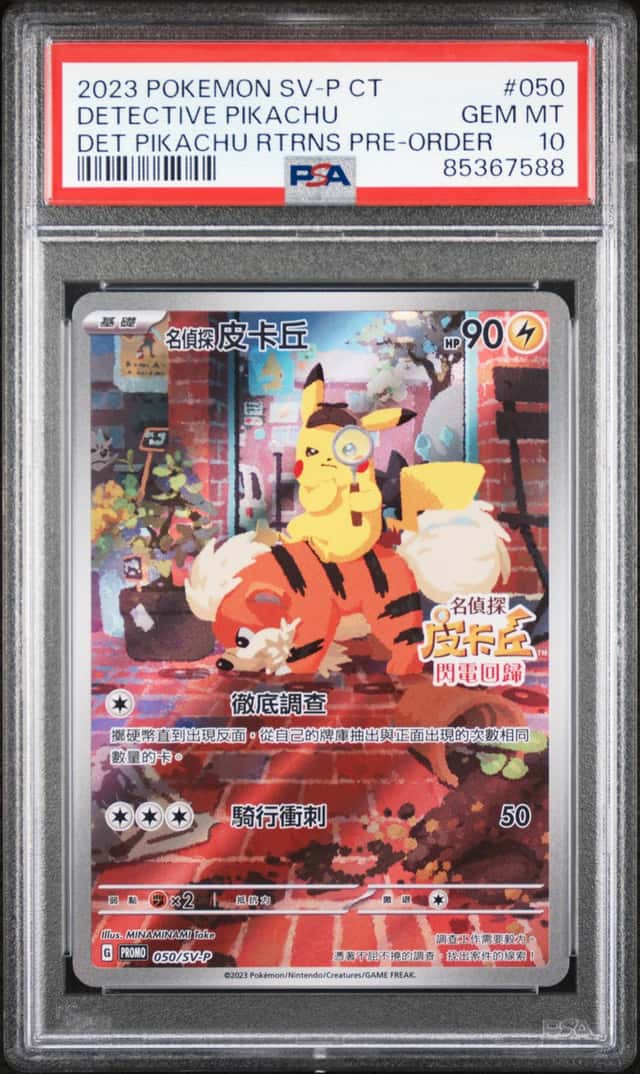 Detective Pikachu