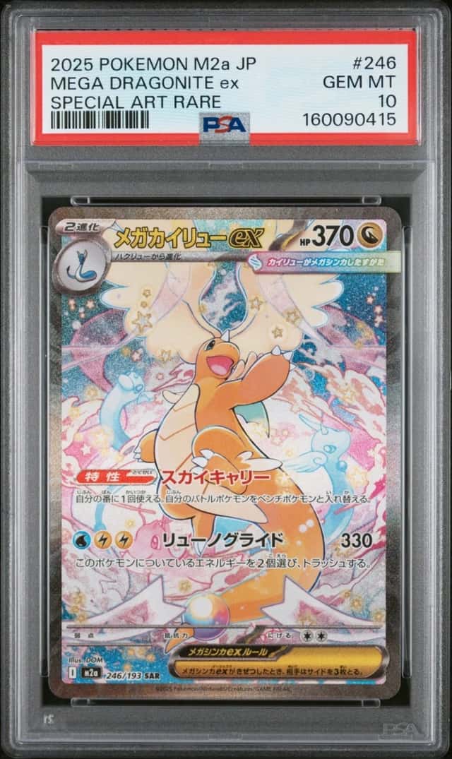 2025 POKEMON JPN MEGA DREAM EX SPECIAL ART RARE #246 MEGA DRAGONITE EX PSA 10