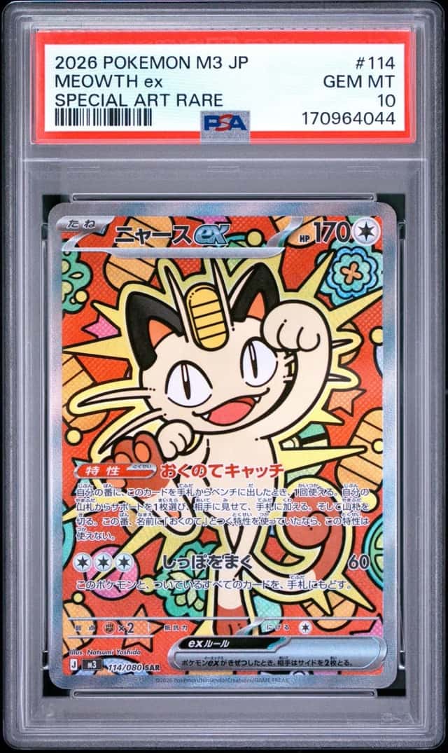 MEOWTH ex