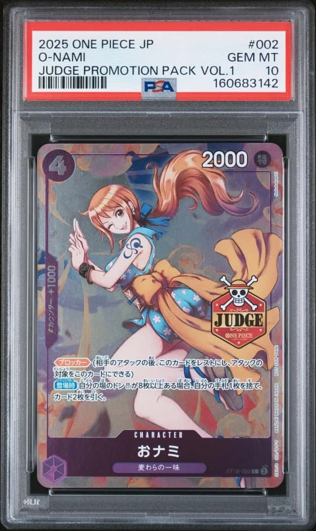 O-Nami