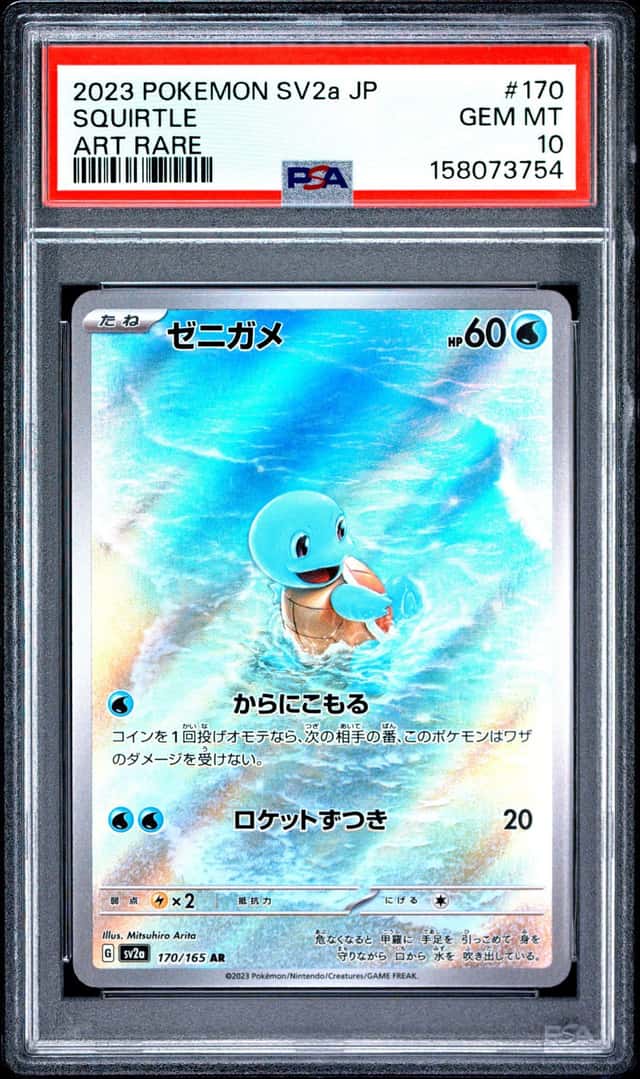 Squirtle
