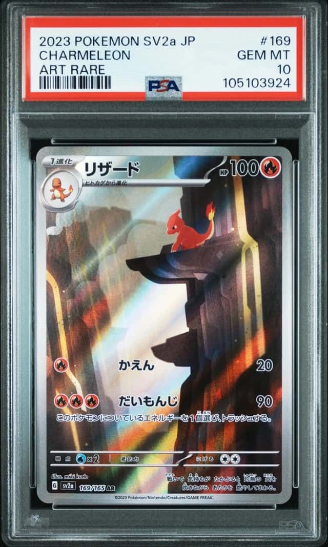 2023 POKEMON JAPANESE SV2A-POKEMON CARD 151 ART RARE #169 CHARMELEON PSA 10