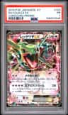 Rayquaza Ex