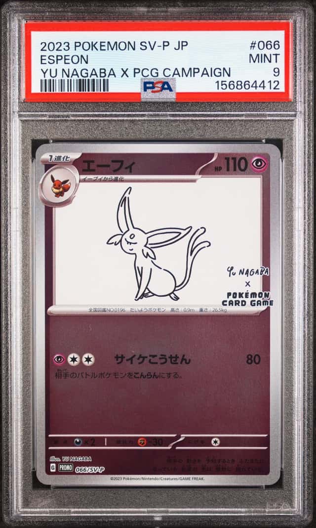 Espeon