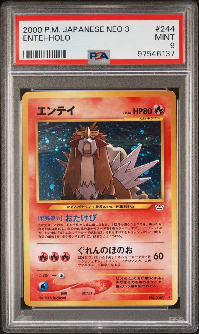 Entei