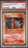 Entei