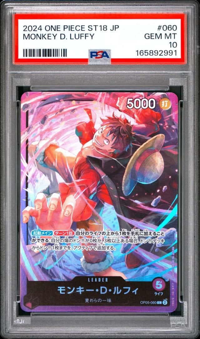 Monkey D. Luffy