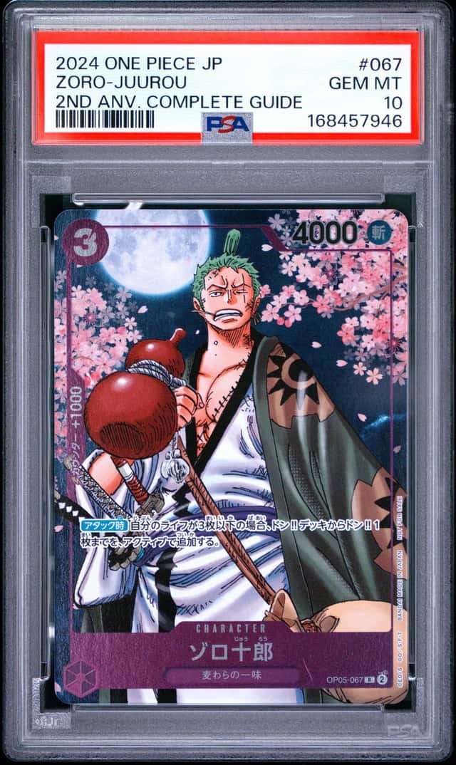 Zoro-Juurou