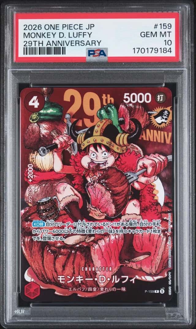2026 ONE PIECE JAPANESE PROMOS 29TH ANNIVERSARY #159 MONKEY D. LUFFY PSA 10