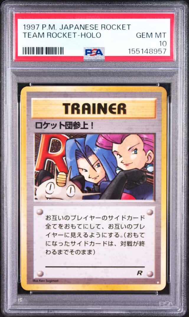 PTCG 宝可梦 PSA 10分 火箭队来了！ 1997 059 ☆H PMCG4 补充包 火箭队 日文