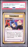 Here Comes Team Rocket!