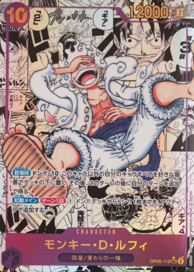 Op Manga Art
