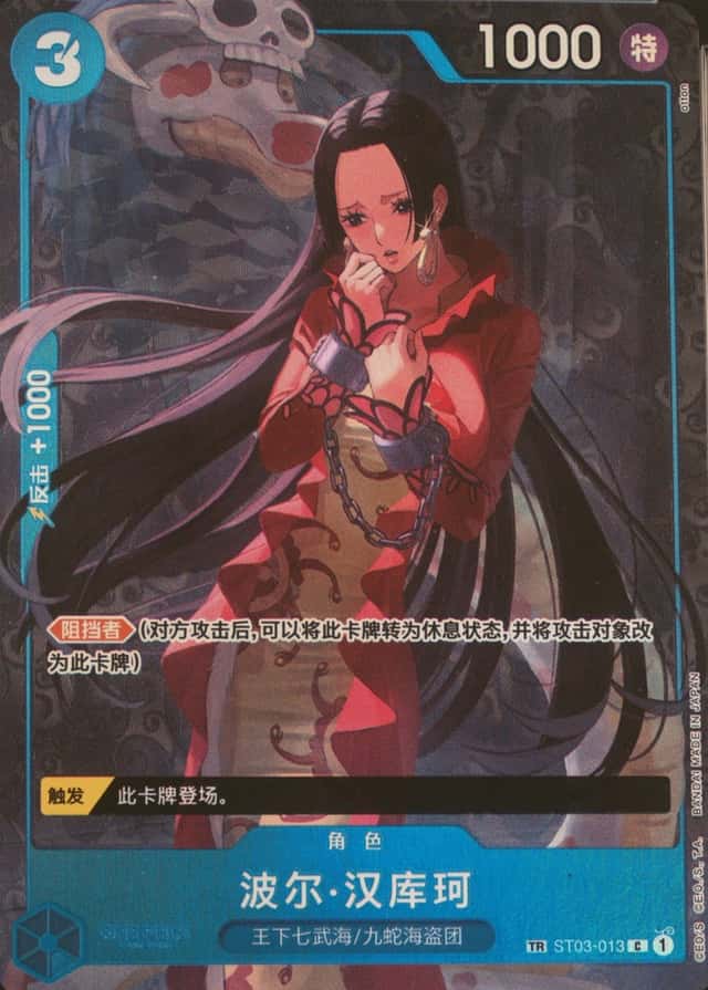 Treasure Rare