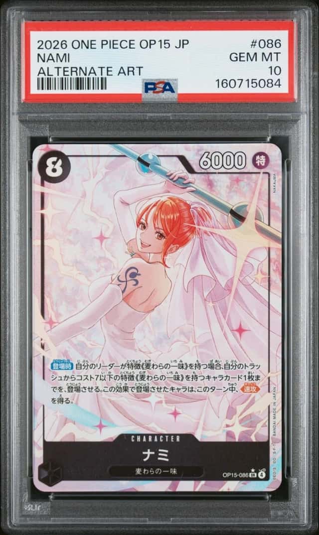 Nami