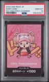 Don!! - Tony Tony Chopper