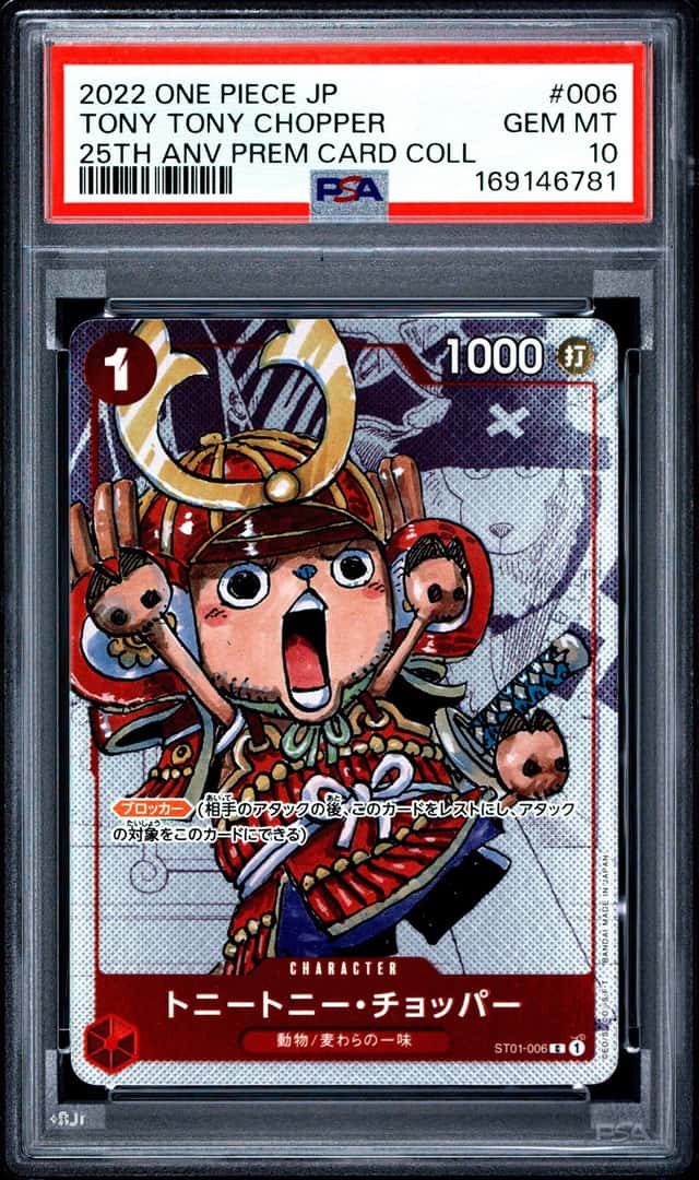 Tony Tony Chopper