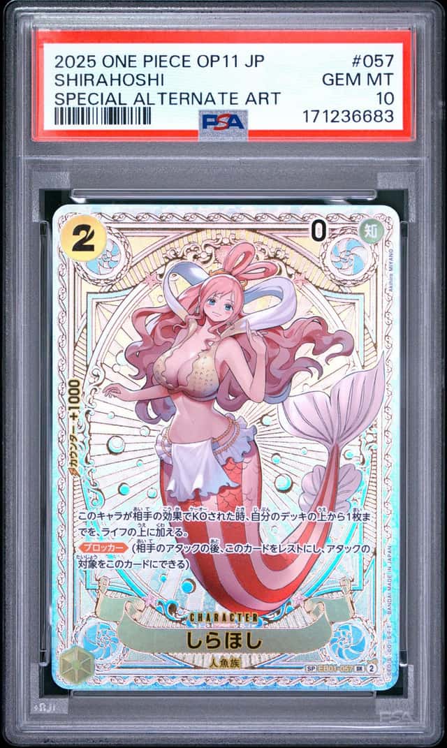 Shirahoshi