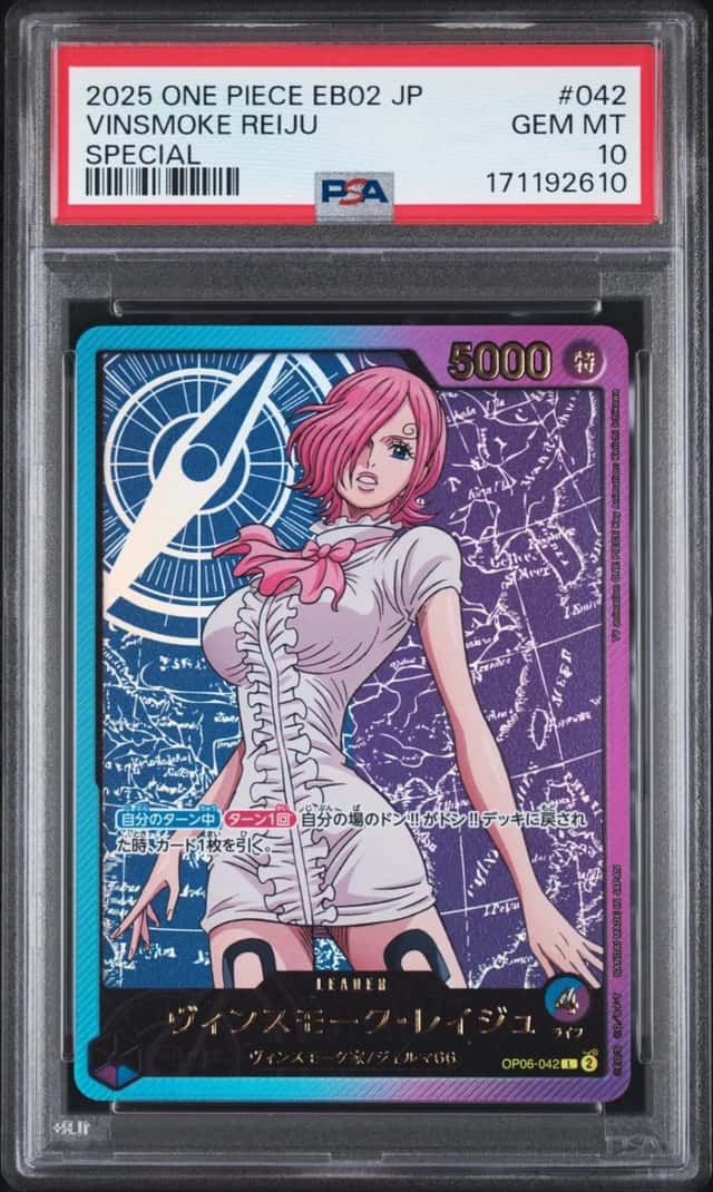 Vinsmoke Reiju