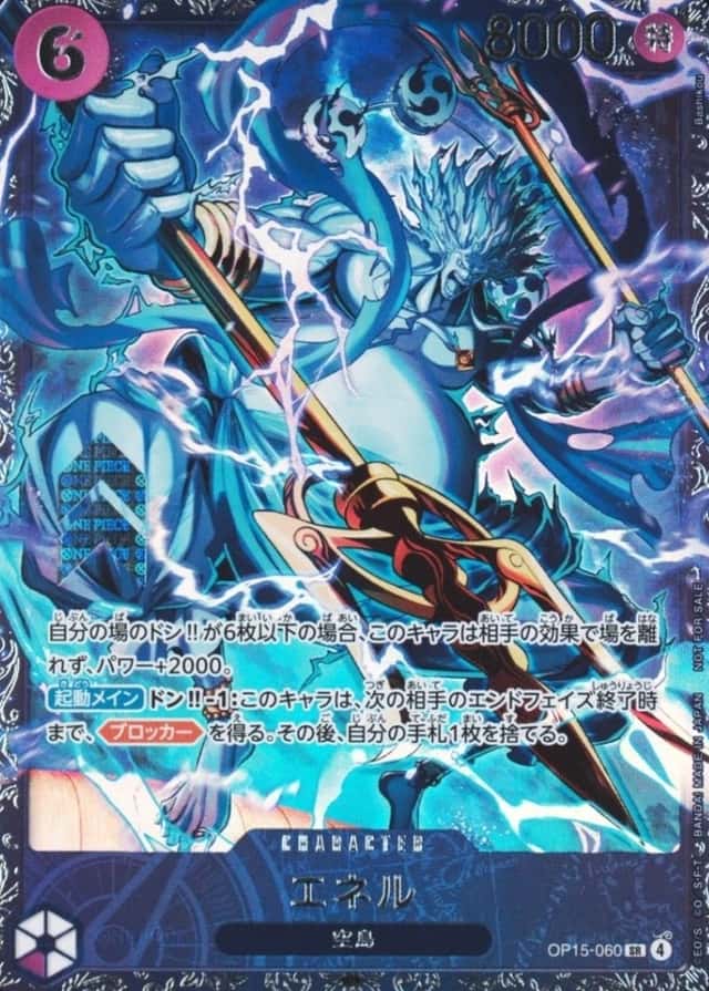 Op Event Prize